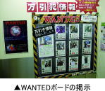 WANTED{[h