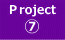 Project⑦