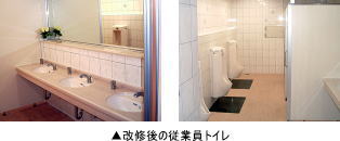 改修後のトイレ