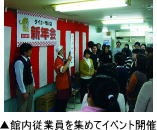 新年会