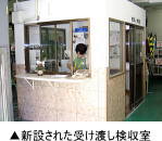 検収室